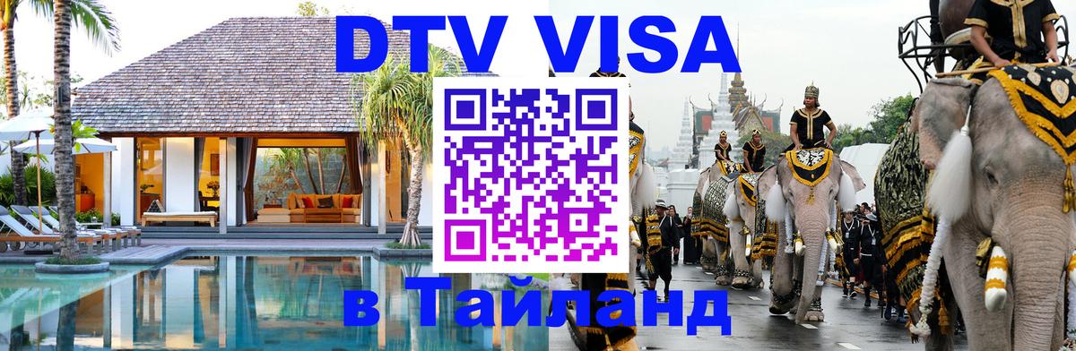 Сколько стоит DTV виза — актуальные цены, оформление даже без документов - Будапешт 